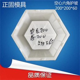 联锁式生太护坡砖模具、许昌护坡砖模具、正固模盒