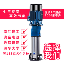 溧阳南方泵业张青清-新型立式多级离心泵