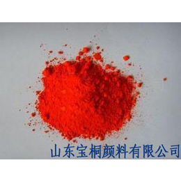 宝桐颜料厂家供应塑胶油墨用金光红C缩略图