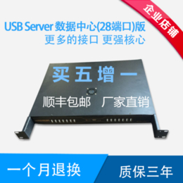 北京盛讯美恒厂家*USBserver虚拟化连接银行ukey