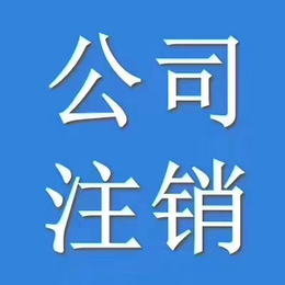 朝阳注册公司代理记账朝阳注册一般人公司