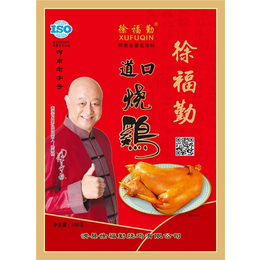 道口烧鸡零售,新乡道口烧鸡,徐福勤烧鸡(查看)