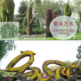 景观植物雕塑|长沙植物雕塑|聚美艺术