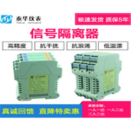 天津电压变送器|泰华仪表|电压变送器品牌