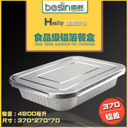 佰鲜烤鱼盘小龙虾外卖打包锡纸盒一次性长方形烧烤串铝箔餐盒