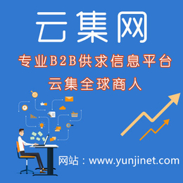 绝缘材料供应价格-****云集B2B电子商务发布平台