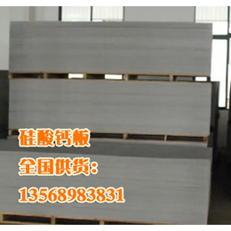 西宁木纹硅酸钙板18981044737 厂价优惠定制不燃板