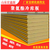 宏鑫源(图),滨州聚氨酯彩钢板价格,聊城聚氨酯彩钢板缩略图1