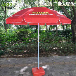 广告太阳伞、定制广告太阳伞、广州牡丹王伞业(推荐商家)