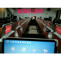 广州勤嘉利无纸化会议系统办公软件