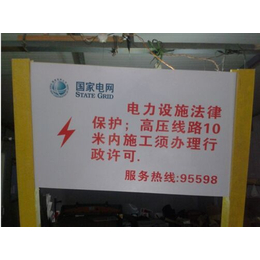 茂源 电力玻璃管警示牌 燃气管道标志牌 模压式标识牌厂家