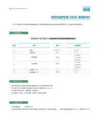 离缝料洛阳离缝料轨道板加固*