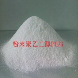 郑州超凡工业级粉末聚乙二醇 粉末聚乙二醇作用