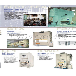 珠海冲床设备收购_冲床_玮隆机械