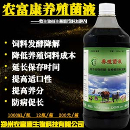 泔水潲水喂羊用的微生物发酵剂厂家订购