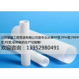 pvdf 管道、内江pvdf管、江苏星鑫工程管道(查看)