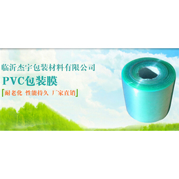 6cmpvc包装膜,杰宇包装制品厂(在线咨询),pvc包装膜