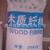郑州木质纤维 木质素纤维缩略图1