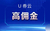 省购淘宝客app与U券云淘宝客APP功能差异对比缩略图4