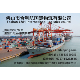 泰国海运|佛山合利航国际物流|国内海运托运服务
