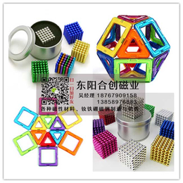 智力磁性玩具-广西磁性玩具-东阳合创磁业有限公司