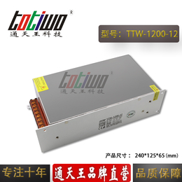 通天王1200W12V100A工业稳压安防监控大功率开关电源