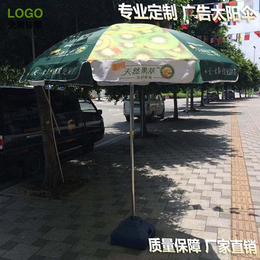 便宜大遮阳伞-广州牡丹王伞业(在线咨询)-大遮阳伞