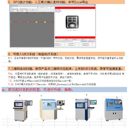 在线x-ray PCB板检测、苏州奥弗斯莱特光电(推荐商家)