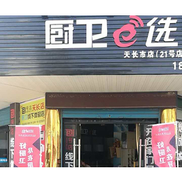 卫浴品牌加盟好项目_陕西卫浴品牌加盟_二十一号店