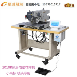 星驰XC-2010  加装侧滑装置电脑花样机缩略图