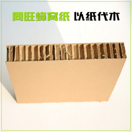 蜂窝纸板供应-同旺蜂窝纸制品(在线咨询)-蜂窝纸板