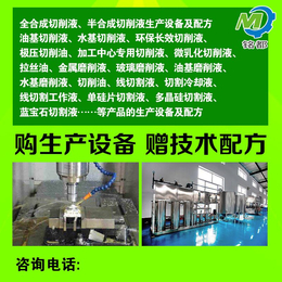 江苏徐州乳化液设备生产厂家  乳化液配方