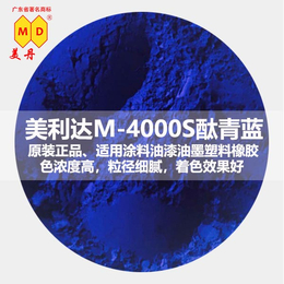 美利达M4000S酞青蓝 *高浓度有机颜料