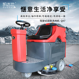 镇江洗地机生产厂家 数控机械厂用驾驶洗地车