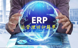 福州ERP物料需求分析生产管理软件