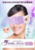 蒸汽眼罩ODM-阳泉蒸汽眼罩-庭七实力厂家(多图)缩略图1