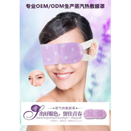 蒸汽眼罩ODM-阳泉蒸汽眼罩-庭七实力厂家(多图)