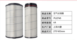 上海鸿曼空气滤清器 PU2745