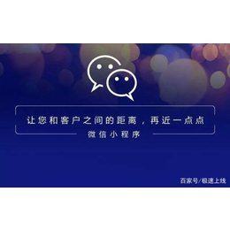  小程序微信小程序小程序开发微信小程序开发缩略图