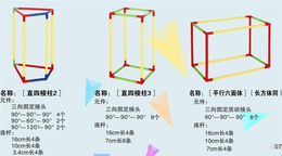 立体拼图-大班益智玩具，聪咪-立体拼图定制