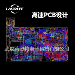 上海高速pcb设计|武汉莱奥特|****高难度高速pcb设计