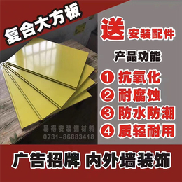 大海新型材料(图)、大方板厂家、西藏大方板