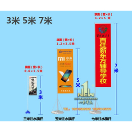 开封注水旗杆、注水旗杆广告7米、泽睿大量批发销售(****商家)