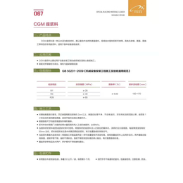 杭州装配式建筑拼装连接水泥座浆料哪家强缩略图