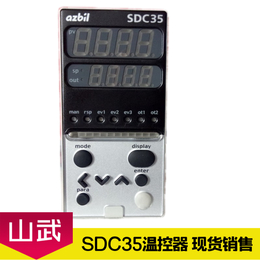  AZBIL山武_SDC35温控器C35TR1UA2100