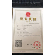 广州市卓越建材有限公司