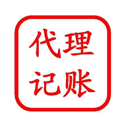 天津代理记账公司_一品财务(推荐商家)