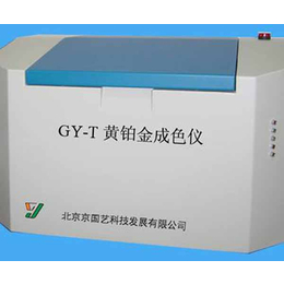 能量色散X荧光光谱仪出售|京国艺科技|能量色散X荧光光谱仪