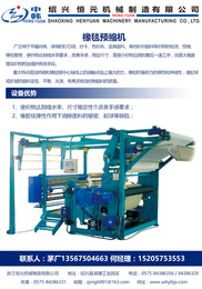 绍兴县恒元机械(图)-无张力烘干机生产厂家-山西无张力烘干机