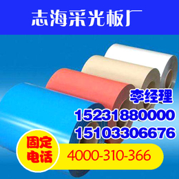 志海金属实力圈粉(图)|防腐彩铝板供应商|防腐彩铝板
